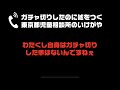 子供の電話までガチャ切りして嘘をつく東京都児童相談センターの職員(児相・児童相談所) #shorts