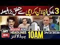 Karachi Crisis - Sindh Government In Trouble - Big News | ARY News 10 AM Headlines | 24th Feb 2026