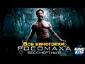 Все киногрехи и киноляпы "Росомаха: Бессмертный"