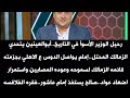 أبوالعينين يتحدي الزمالك المحتل إمام يواصل الدوس ع الاهلي بجزمته قائمه الزمالك لسموحه فقره الفلاقسه 