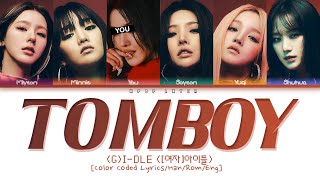 [Karaoke] (G)I-DLE   You Tomboy | 6 Members | ENG|ROM|HAN |