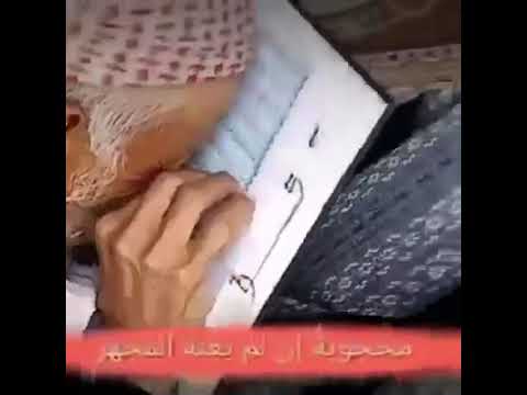 يتلو كتاب الله