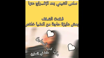 مش عايزة حاجة من الدنيا خلاص 