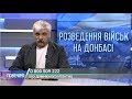 Корчинський: Зеленському потрібно перестати брехати своїм виборцям (07.10)