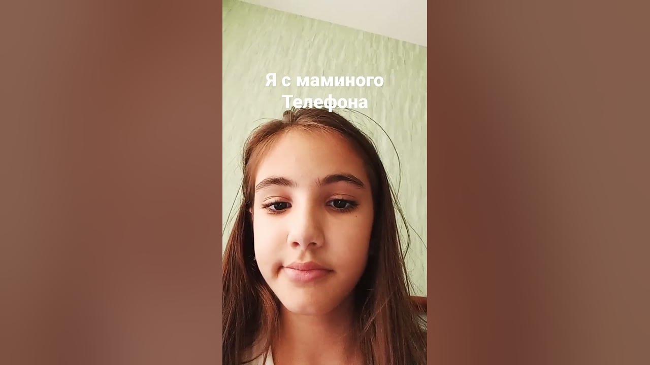 я с маминого телефона - YouTube