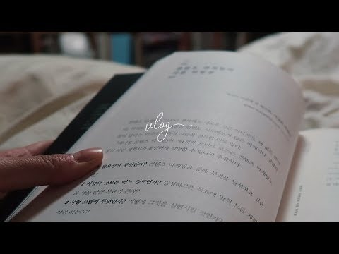 *vlog* <strong>수의사의</strong> 일하는 날 브이로그 | 일하고 공부하고 책읽는 일상