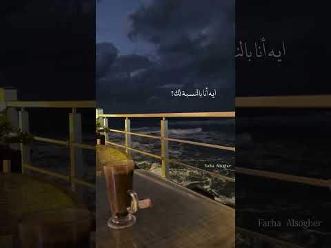 انت روحي وكل عمري ونور حياتي  اكسبلور ام كلثوم  حالات واتس  