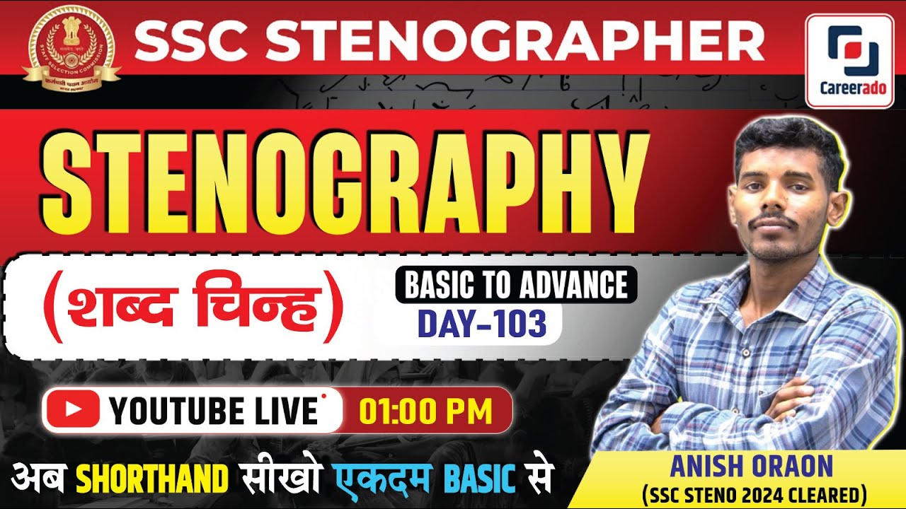 SSC HINDI STENO -- "शब्द चिन्ह" (DAY-103)  l  ANISH ORAON  l  Shorthand Class  l  Careerado