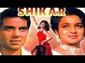 शिकार - Shikar -Dharmendra, Asha Parekh