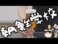 在日「公平な権利をよこせ!難しい事は言ってない!」