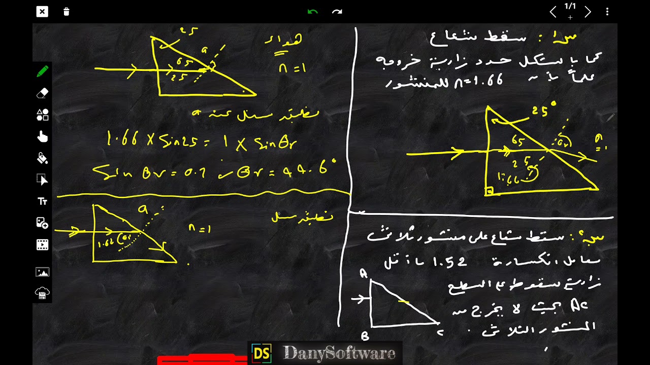 مسائل على انكسار الضوء في المنشور الثلاثي مميزه   وجديد  2021 احمد عبد النبي