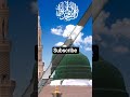 Ya Allah Hame Bhi Bula Lijye Madina 🤲#madinasharif#naatsharif #trendingshorts #viralvideo #haqbaat09