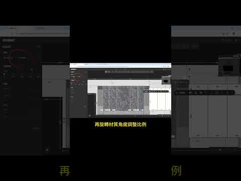 【設計快搭】一鍵打造質感電視牆｜大理石背景牆設計教學 ????