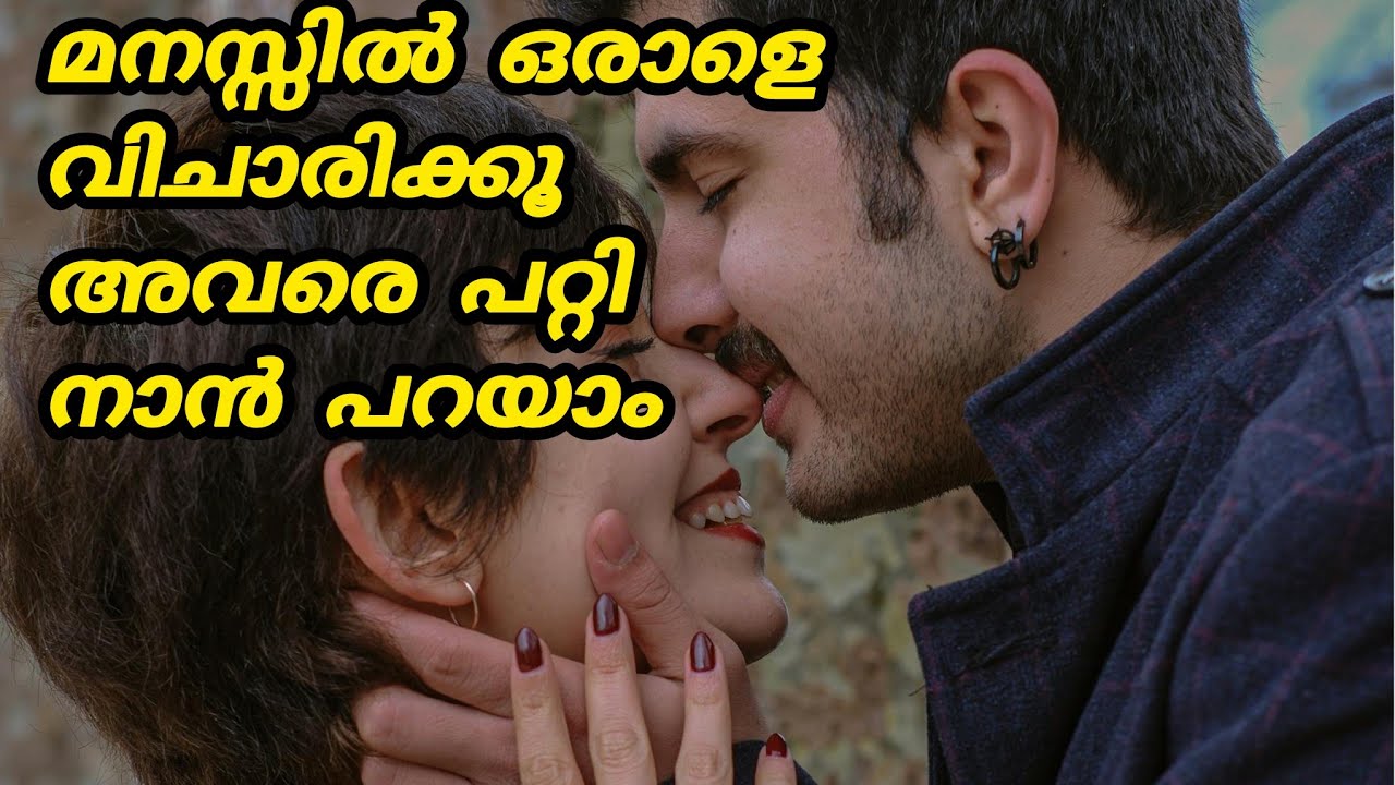 നിങ്ങള പറ്റിയുള്ള അവരുടെ true intentions #tarot #malayalam