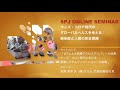 SPJ Online Seminar | セッション 2: 坂野 哲平氏 (株式会社アルム 代表取締役社長)