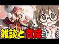 【雑談】優勝にむけてモンハン新作の絶対ヒロインを育成する女【モンスターハンター アウトランダーズ/MHO】
