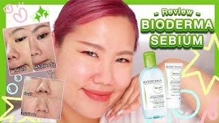 ลองใช้ 7 วัน! Bioderma Sebium ที่เขาบอกว่าใช้แล้วรูขุมขนเล็กลง !?! | Baroctar