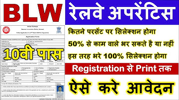 Railway BLW Apprentice Varanasi Online Form 2025 Kaise Bhare |How to Fill DLW Non ITI Pass Form 2026