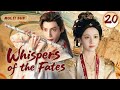 2025罗云熙最新古装剧【Whispers of the Fates 水龍传】▶EP 20💋罗云熙演绎西启帝王隐忍深情，以命设局护挚爱，深陷权谋虐恋。💐#罗云熙#赵露思#CDrama