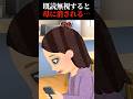 【怖い話】既読をつけたら制限時間内に返信しないと消される家…