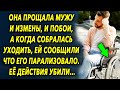 Она прощала мужу все, а когда собралась уходить, ей сообщили новость, после которой…