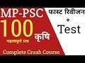 Mppsc geography part 12 mppsc online class by tez education vikash sir