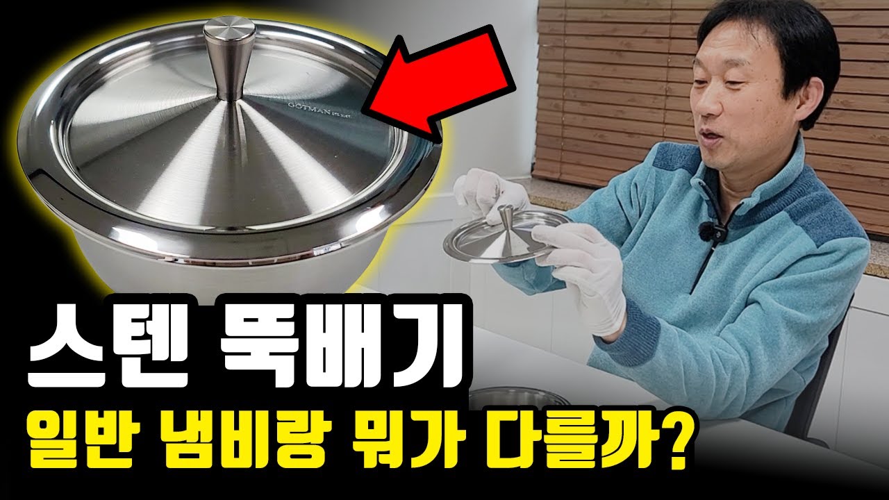 솥밥용 스텐 뚝배기 ‘고트만 히팅팟’ 그냥 냄비랑 뭐가 다를까? | 내돈내산 솔직 리뷰