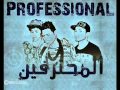مهرجان الخمس صحاب حمو التركى و ميدو مزيكا مهرجان الخمس صحاب حمو التركى و ميدو مزيكا