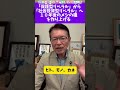 「保護型リベラル」から「社会投資型リベラル」へ 10年後のメシの種を作り上げる  #長妻昭 #立憲民主党 #shorts  #杉並区 #中野区  #リベラル