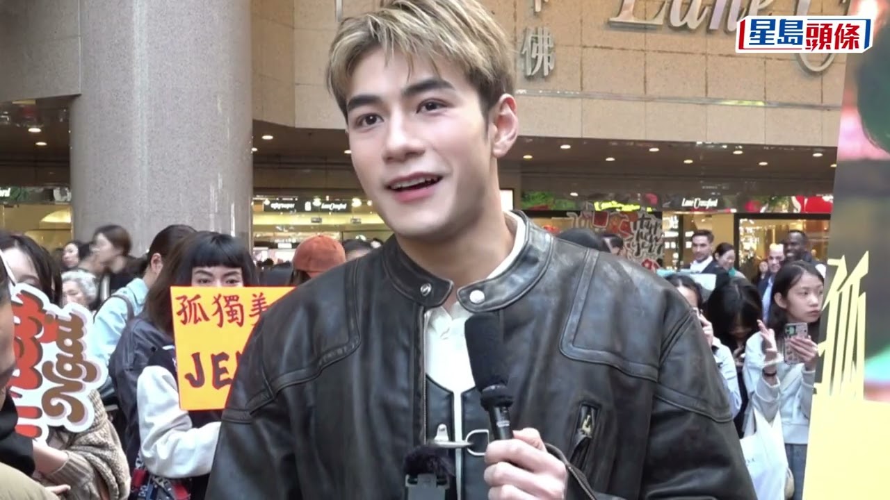 魏浚笙避談洪嘉豪與Ivy So地下情 : 好多嘢講緣份 新年後到日本拍戲為保身形唔敢食年糕 現時磅數最輕笑言行街都會抹汗除衫