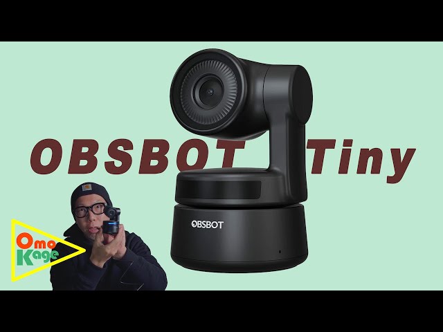 カメラレビュー】超小型自動追尾WEBカメラ「OBSBOT Tiny」はリモート