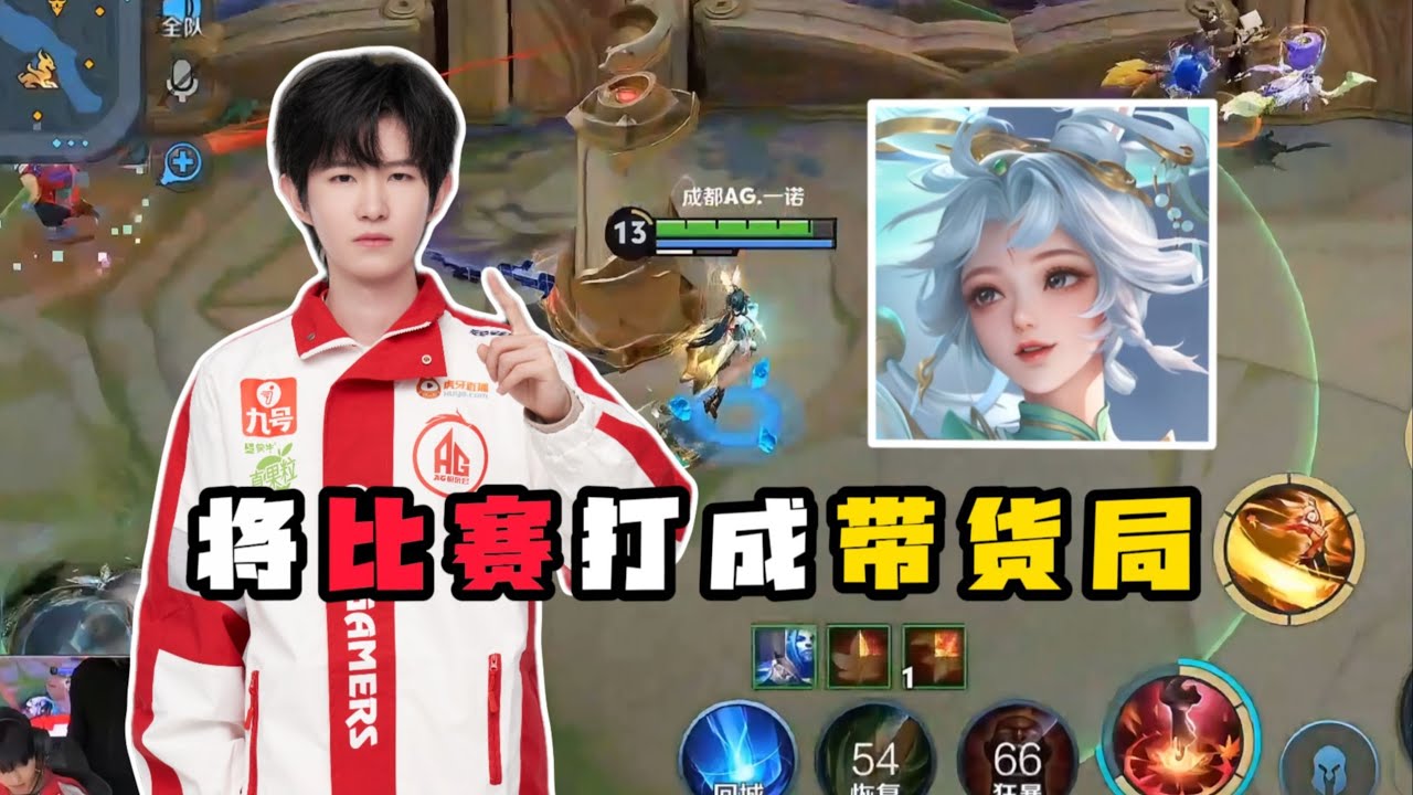 [王者榮耀]（kpl比赛解说）一诺公孙离到底有多秀？唯一射手FMVP！#王者荣耀#HonorOfKings#王者榮耀#kpl，#hok，#2025年kpl春季赛