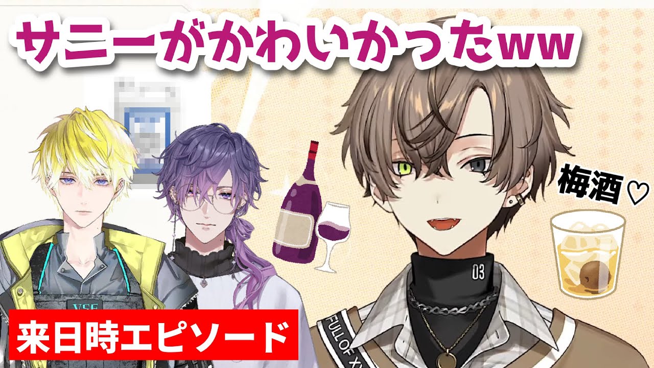 来日時のかわいいお酒エピソードを明かすアルバーン【にじさんじEN切り抜き】