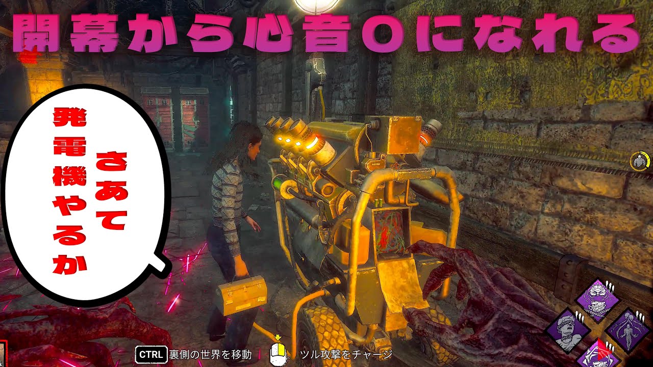 開幕から心音０になれる新キラーファーストの強パーク　【デッドバイデイライト】　#DeadbyDaylightPartner