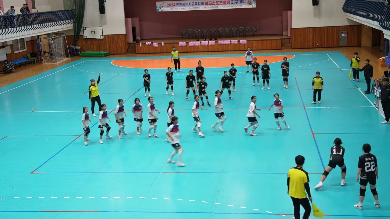 2024 인천교육감배 학교스포츠클럽 피구대회 결승(장서초 vs 길상초)