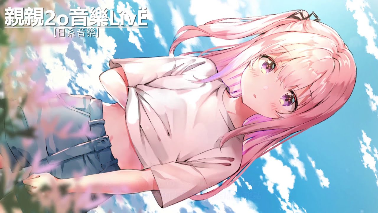 Update 一首好聽的日語歌《彼女は旅に出る》冰鎮豆沙君【中日歌詞Lyrics】