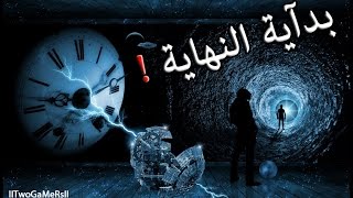 قصص احمد : بداية النهاية .. !