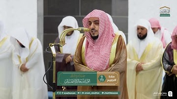 سورة المؤمنون : ٥١ - لآخرها | صلاة التراويح ليلة ٢٢ رمضان ١٤٤٦ هـ | فضيلة الشيخ د.الوليد الشمسان