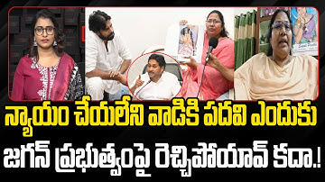 Sugali Preethi Mother Sensational Comments On DCM Pawan Kalyan  | YS Jagan | EHA TV