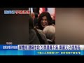 讚習近平手柔軟像雲朵? 鄭麗文未否認:很多人好奇 媒體揭"隱瞞手段"引美議員不滿 鄭麗文:子虛烏有｜三立新聞LIVE