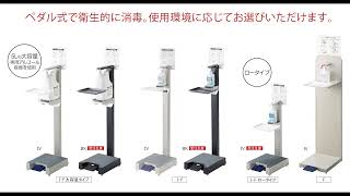 山崎産業株式会社｜アルコール噴霧機F