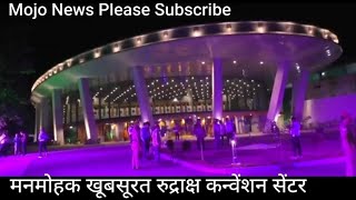Amazing Rudraksh convention centre in Varanasi , India और जापान का प्रतीक रुद्राक्ष वाराणसी में