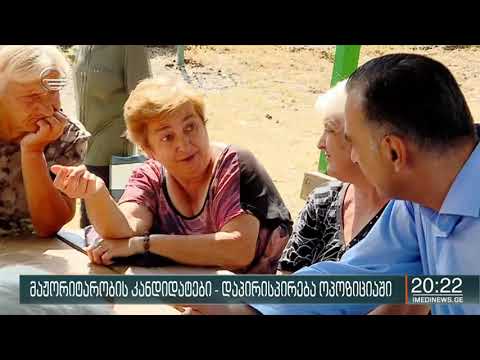 მაჟორიტარობის კანდიდატები - დაპირისპირება ოპოზიციაში