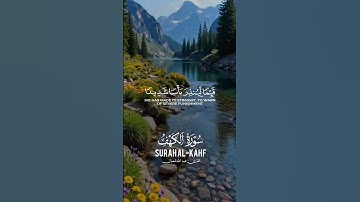 لا تنسوا قراءة سورة الكهف يوم الجمعة اخوتي في الله
