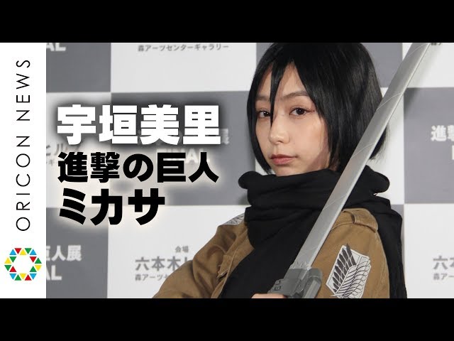 スマートニュースポケモンGOCMの女性は誰?宇垣美里はアニオタ