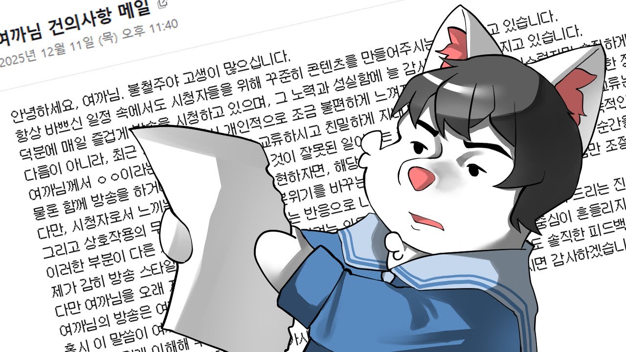 메일 받아 본 사람