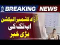 AJK Elections Live | Latest Results | Polling Update | Azad Kashmir - Aaj News