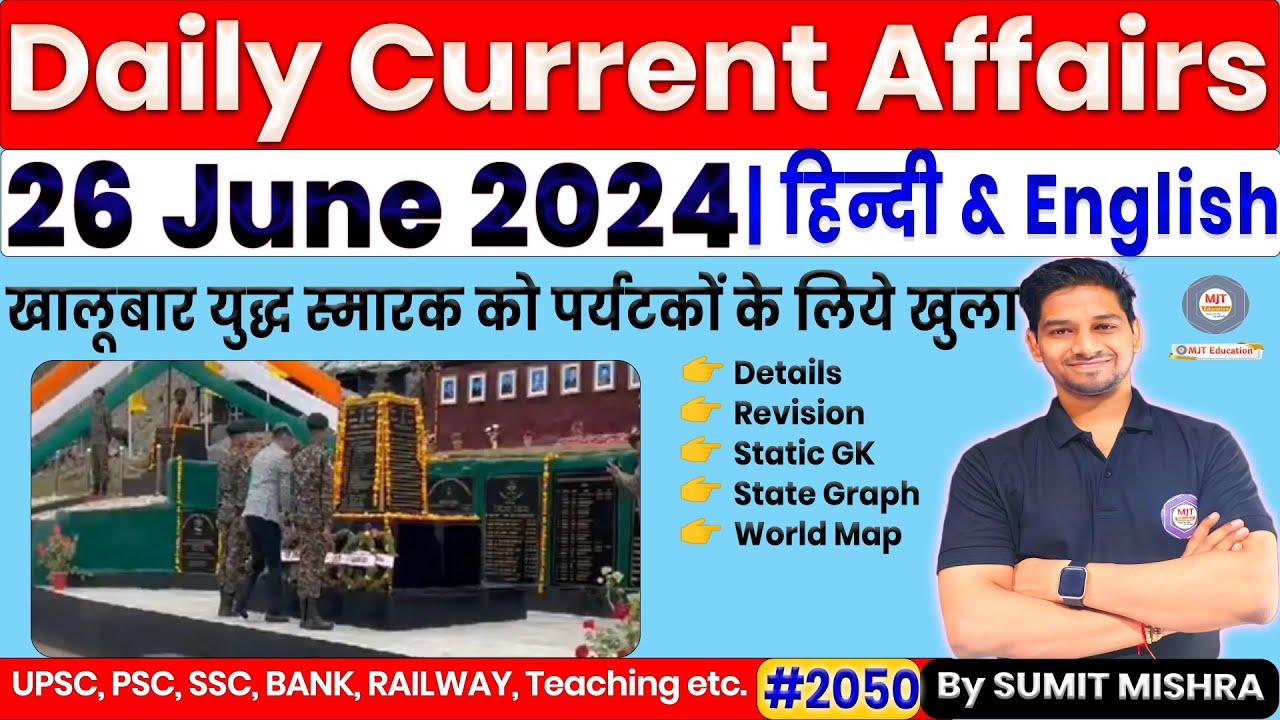 26 June Current Affairs 2024 | Current Affairs Today | Daily Current ...