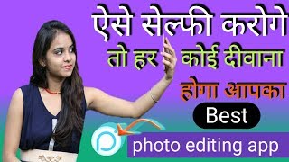 Best photo editing app for Android mobile /photo edit only 1 click screenshot 5