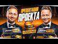 ПРЕМЬЕРА И БОЛЬШОЙ РОЗЫГРЫШ В 19:30 МСК! ● Рекордный Стрим-Марафон [День 88]